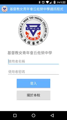 Play HTYC Communication App and enjoy HTYC Communication App with UptoPlay Play HTYC Communication App and enjoy HTYC Communication App with UptoPlay