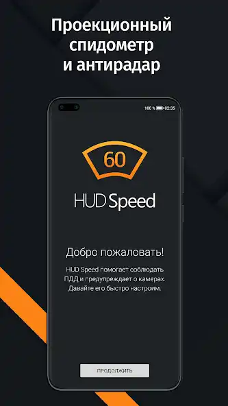 Play Антирадар HUD Speed  and enjoy Антирадар HUD Speed with UptoPlay