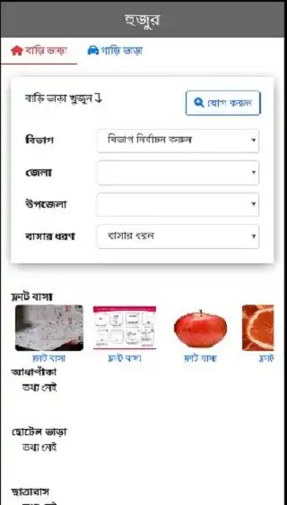 Play Hujur  and enjoy Hujur with UptoPlay