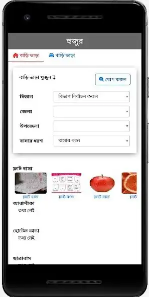 Play Hujur as an online game Hujur with UptoPlay