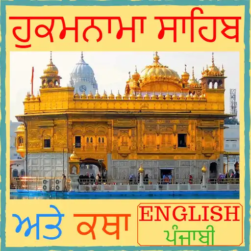 Run free android online Hukamnama Sahib & Katha -Daily APK