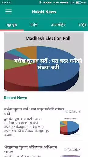 Play Hulaki News as an online game Hulaki News with UptoPlay