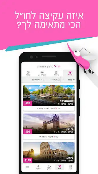 Play Hulyo: Last-minute flights, ho as an online game Hulyo: Last-minute flights, ho with UptoPlay