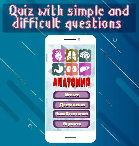 Play Human Anatomy Quiz  and enjoy Human Anatomy Quiz with UptoPlay