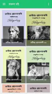 Play Humayun ahmed er boi somogro