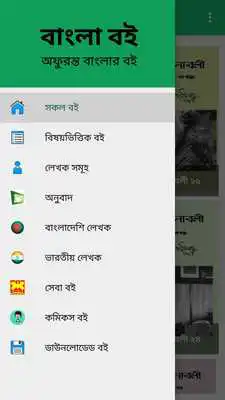 Play Humayun ahmed er boi somogro