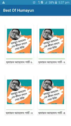 Play Humayun Ahmed Play Humayun Ahmed