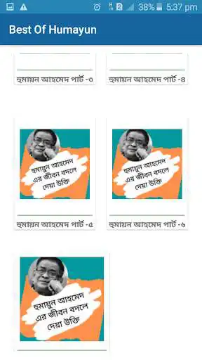 Play Humayun Ahmed Play Humayun Ahmed