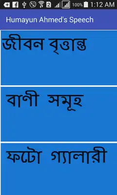 Play Humayun Ahmed Play Humayun Ahmed