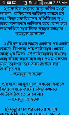 Play Humayun Ahmed Play Humayun Ahmed