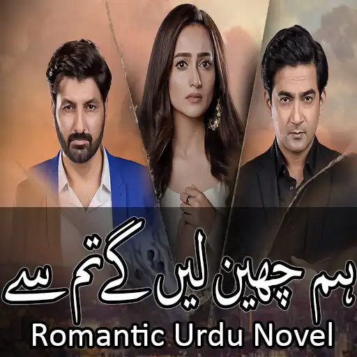 Play Hum Cheen Lain Gy Tum Sy-Novel APK