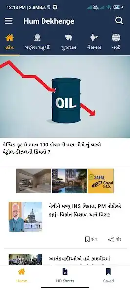 Play Hum Dekhenge  and enjoy Hum Dekhenge with UptoPlay