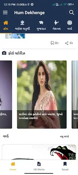 Play Hum Dekhenge as an online game Hum Dekhenge with UptoPlay