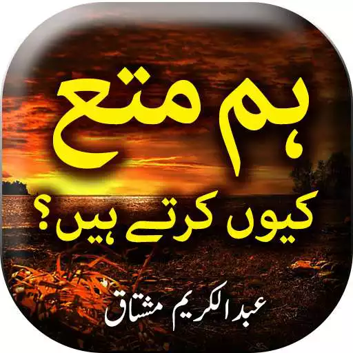 Play Hum Muta Kiyon Kerte Hain by Abdul Kareem Mushtaq APK Play Hum Muta Kiyon Kerte Hain by Abdul Kareem Mushtaq APK