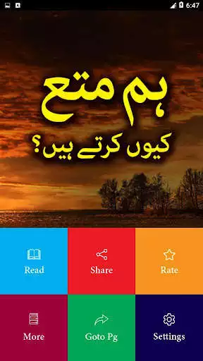 Play Hum Muta Kiyon Kerte Hain by Abdul Kareem Mushtaq as an online game Hum Muta Kiyon Kerte Hain by Abdul Kareem Mushtaq with UptoPlay