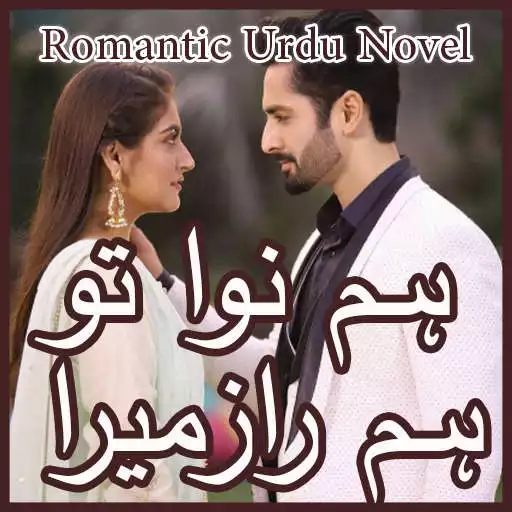 Play Humnawa Tu Humraaz Mera - Romantic Urdu Novel 2021 APK Play Humnawa Tu Humraaz Mera - Romantic Urdu Novel 2021 APK