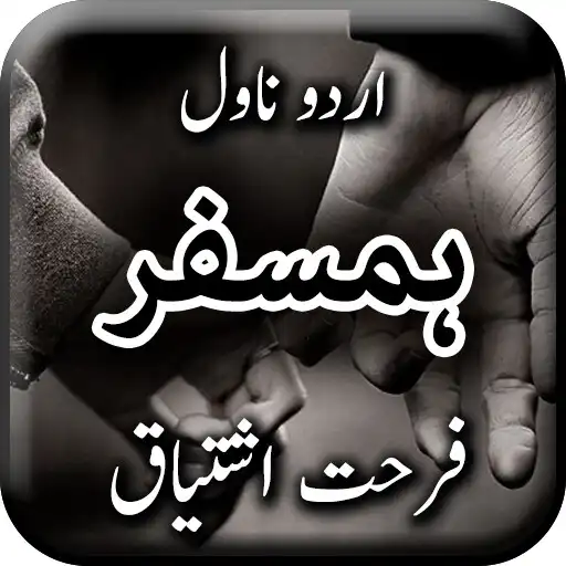 Run free android online Humsafar by Farhat Ishtiaq - Offline Urdu Novel APK Run free android online Humsafar by Farhat Ishtiaq - Offline Urdu Novel APK