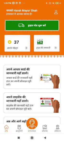 Play HumSafer Truck Driver Safety  and enjoy HumSafer Truck Driver Safety with UptoPlay