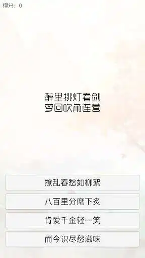 Play APK Hundred Poetry Hit and enjoy Hundred Poetry Hit with UptoPlay com.kiscence.hundredPoemHit Play APK Hundred Poetry Hit and enjoy Hundred Poetry Hit with UptoPlay com.kiscence.hundredPoemHit