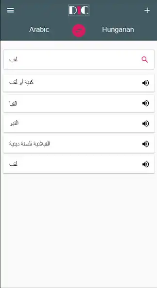 Play Hungarian - Arabic Dictionary  translator (Dic1) as an online game Hungarian - Arabic Dictionary  translator (Dic1) with UptoPlay