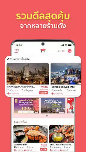 Play Hungry Hub - Dining Offer App  and enjoy Hungry Hub - Dining Offer App with UptoPlay