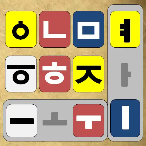 Play Hunminjungum Keypad APK