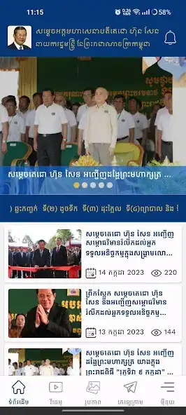 Play Hun Sen  and enjoy Hun Sen with UptoPlay