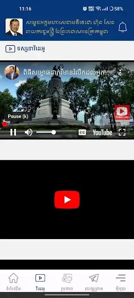 Play Hun Sen as an online game Hun Sen with UptoPlay