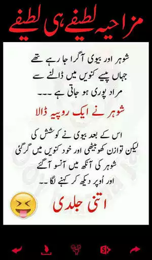 Play Husband Wife Very Funny Jokes App