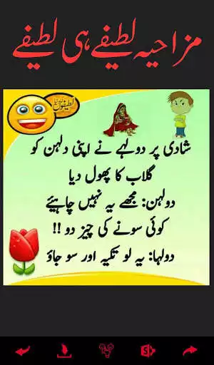 Play Husband Wife Very Funny Jokes App