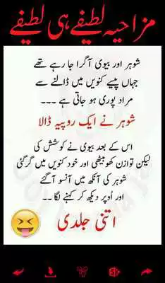 Play Husband Wife Very Funny Jokes App