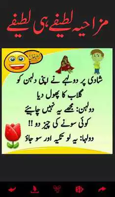 Play Husband Wife Very Funny Jokes App