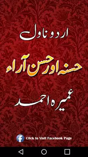 Play APK Husna or Husan Aara by Umera Ahmed - Urdu Novel  and enjoy Husna or Husan Aara by Umera Ahmed - Urdu Novel using ApkOnl Play APK Husna or Husan Aara by Umera Ahmed - Urdu Novel  and enjoy Husna or Husan Aara by Umera Ahmed - Urdu Novel using ApkOnl