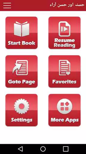 Play APK Husna or Husan Aara by Umera Ahmed - Urdu Novel  and enjoy Husna or Husan Aara by Umera Ahmed - Urdu Novel using ApkOnl Play APK Husna or Husan Aara by Umera Ahmed - Urdu Novel  and enjoy Husna or Husan Aara by Umera Ahmed - Urdu Novel using ApkOnl