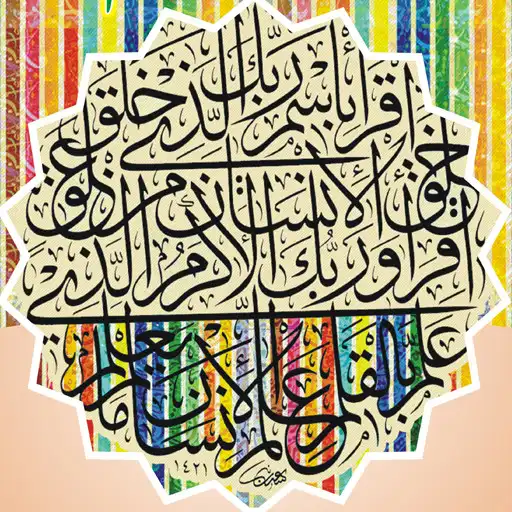 Play Husne Quran By Dr Naseer Ahmad Nasir APK
