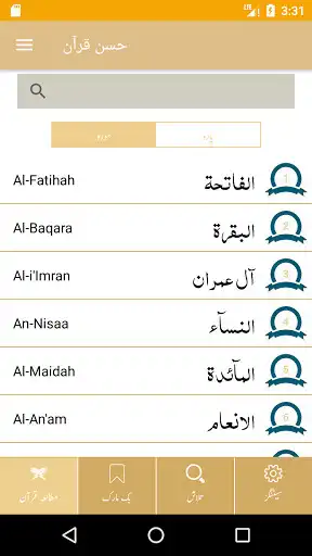 Play Husne Quran By Dr Naseer Ahmad Nasir as an online game Husne Quran By Dr Naseer Ahmad Nasir with UptoPlay