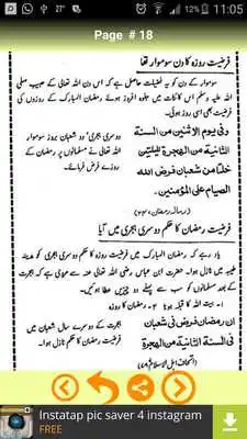 Play Huzoor Ramzan Kesay Guzartay