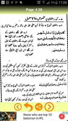 Play Huzoor Ramzan Kesay Guzartay