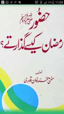 Play Huzoor Ramzan Kesay Guzartay