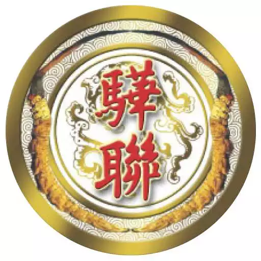 Play Hwa Lean Chinese Herb Trading APK Play Hwa Lean Chinese Herb Trading APK
