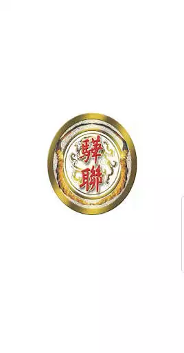 Play Hwa Lean Chinese Herb Trading  and enjoy Hwa Lean Chinese Herb Trading with UptoPlay