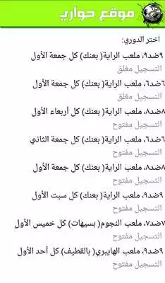 Play Hwary.org Play Hwary.org