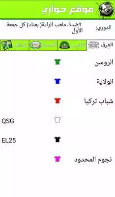 Play Hwary.org Play Hwary.org