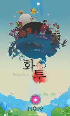 Play Hwatu2048
