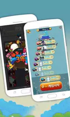 Play Hwatu2048
