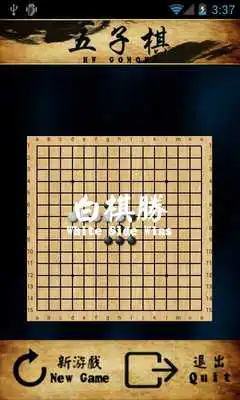 Play HW Gomoku