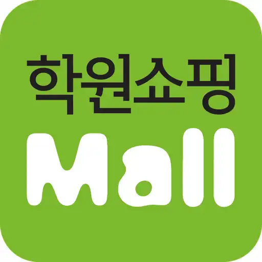 Play 학원쇼핑몰 - hwmall APK