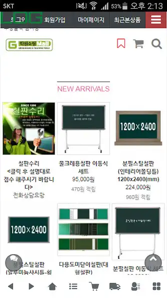 Play 학원쇼핑몰 - hwmall  and enjoy 학원쇼핑몰 - hwmall with UptoPlay