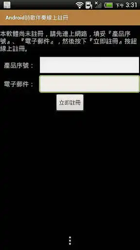 Play APK Hymn Accompaniments DRM  and enjoy Hymn Accompaniments DRM with UptoPlay tw.org.twgbr.android.Hymns1drm