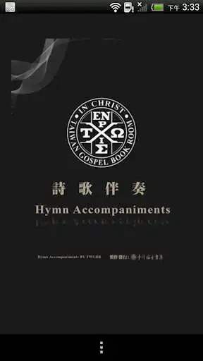 Play APK Hymn Accompaniments DRM  and enjoy Hymn Accompaniments DRM with UptoPlay tw.org.twgbr.android.Hymns1drm